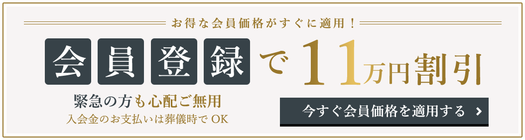 仮会員登録