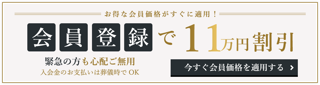 仮会員登録