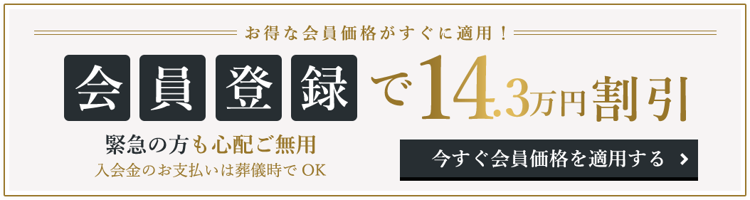 仮会員登録