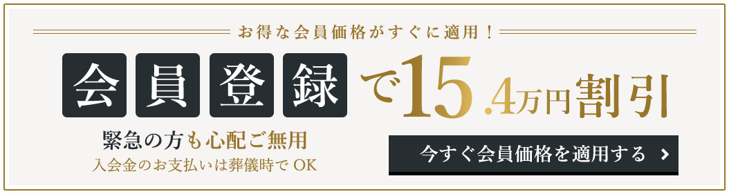 仮会員登録