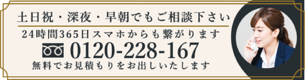 堺市で一日葬を検討される方へ向けて、堺市立斎場に関するお問い合わせ電話番号を示したイメージ