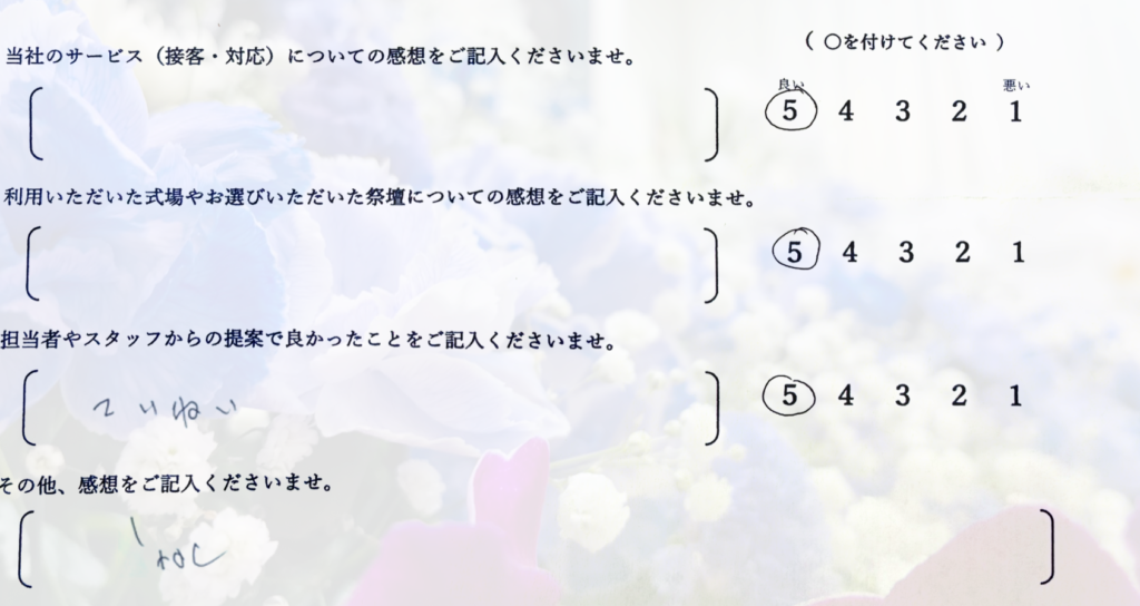 堺市立斎場第二式場で一日葬を行ったご家族から寄せられた、式の進行や対応に関する感想を紹介する画像です。