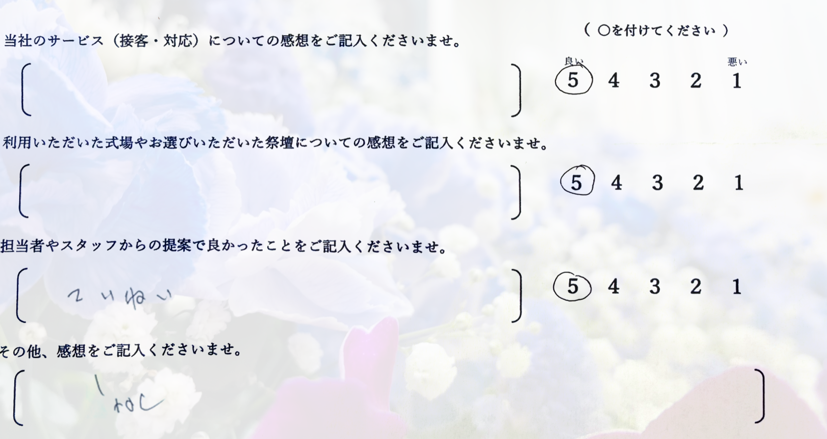堺市立斎場第二式場で一日葬を行ったご家族から寄せられた、式の進行や対応に関する感想を紹介する画像です。