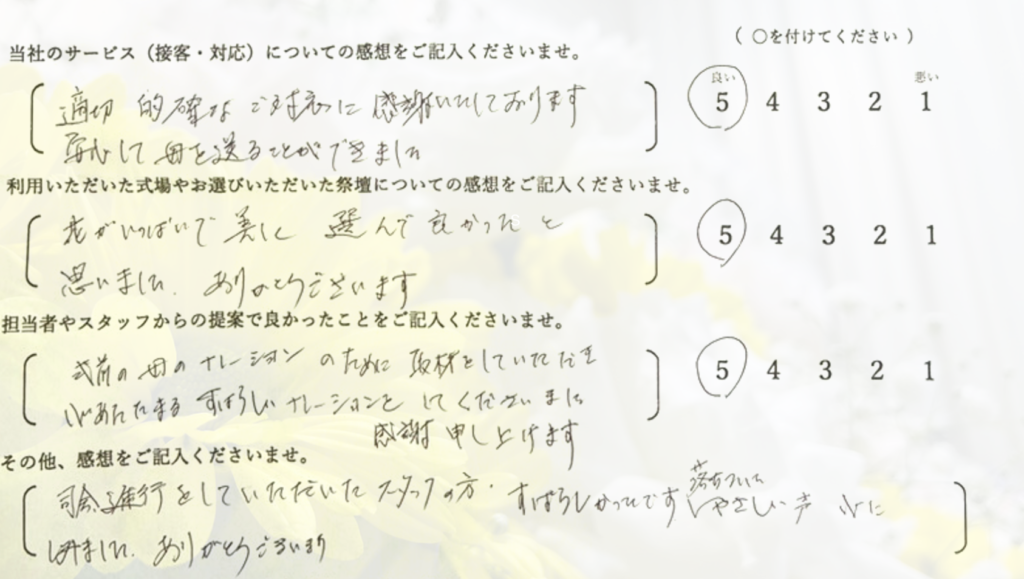 堺市立斎場第三式場で一日葬を行ったご家族から寄せられた、式の進行や対応に関する感想を紹介する画像です。